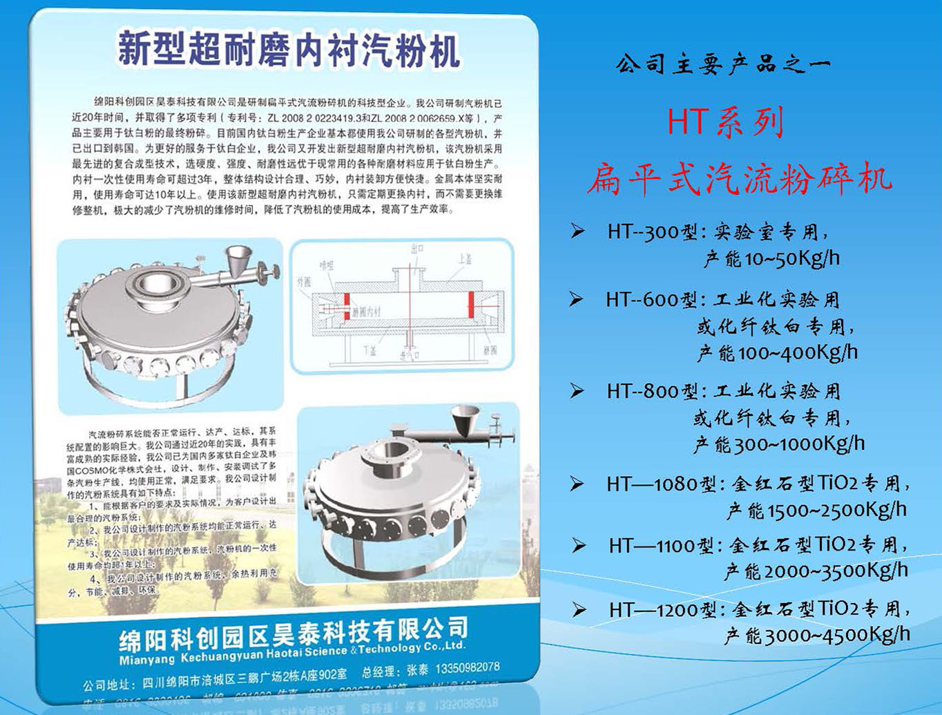 新型超耐磨內(nèi)襯汽粉機